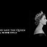 God Save the Queen